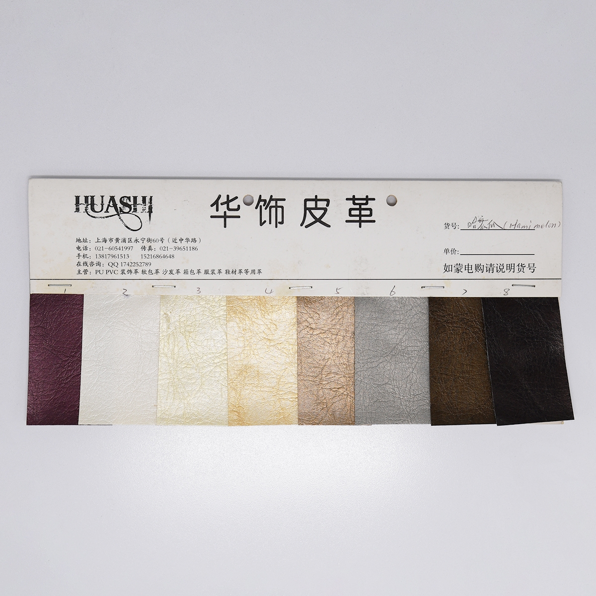 HUA SHI LEATHER